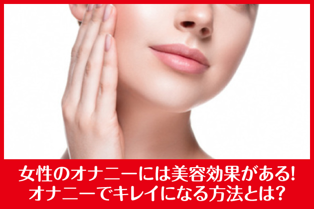 �����̃I�i�j�[�ɂ͔��e���ʂ�����I�I�i�j�[�ŃL���C�ɂȂ���@�Ƃ́H