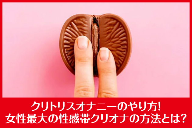 �N���g���X�I�i�j�[�̂����I�����ő�̐����уN���I�i�̕��@�Ƃ́H