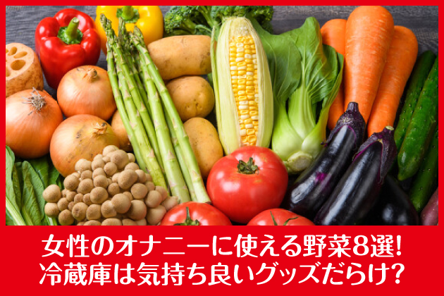 �����̃I�i�j�[�Ɏg������8�I�I�①�ɂ͋C�����ǂ��O�b�Y���炯�H